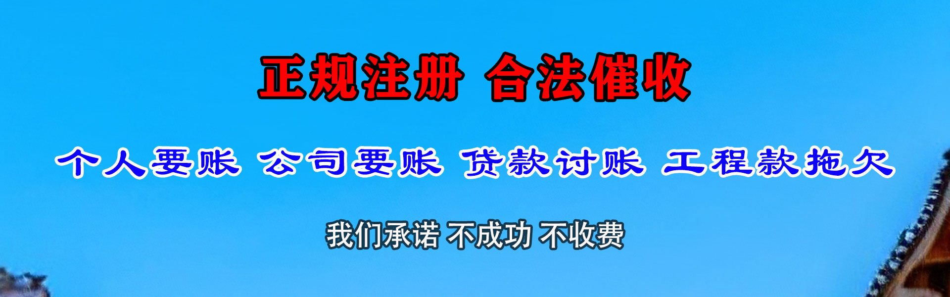 宜兴讨债公司