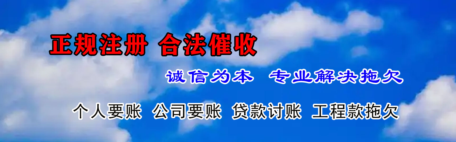 宜兴收债公司
