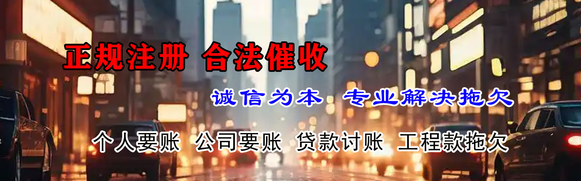 宜兴追钱公司
